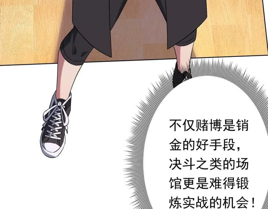 第23话 美女秘书登门拜访！ 第119页