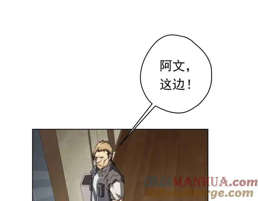 第24话 餐厅风波！ 第5页
