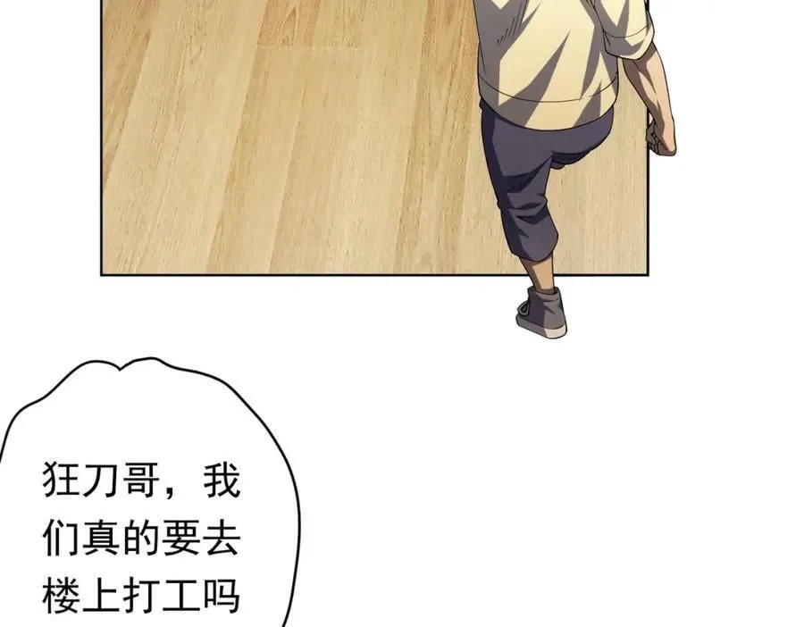 第24话 餐厅风波！ 第7页