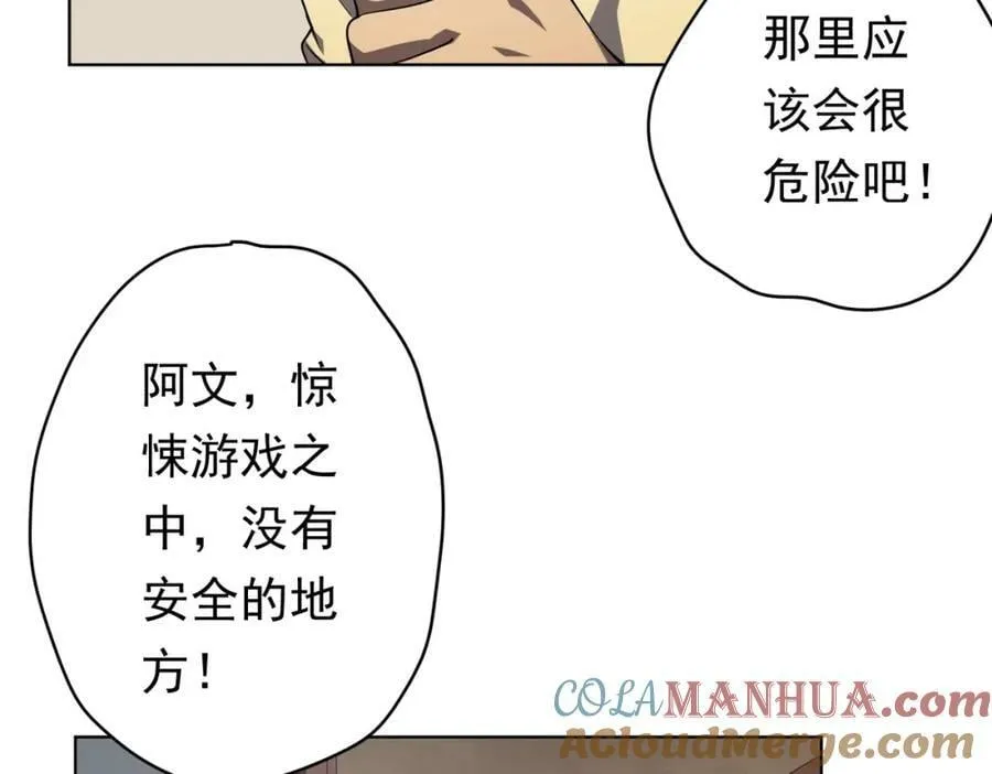 第24话 餐厅风波！ 第9页
