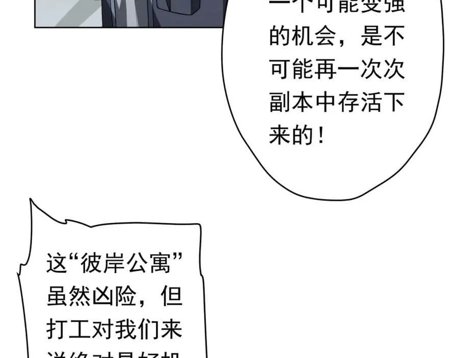 第24话 餐厅风波！ 第11页