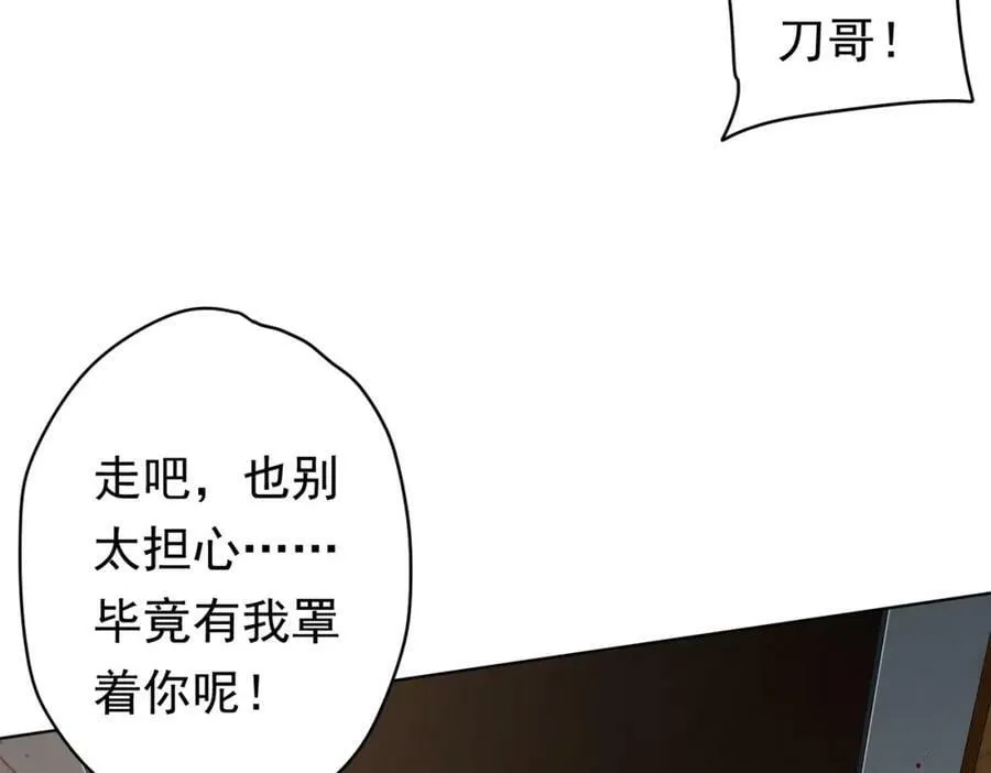 第24话 餐厅风波！ 第15页