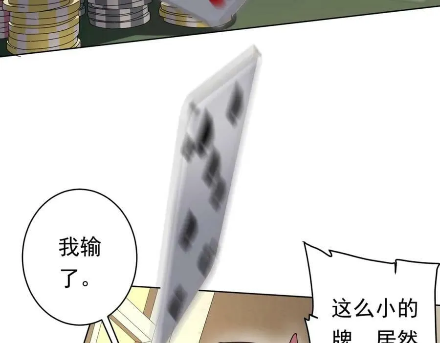 第24话 餐厅风波！ 第23页