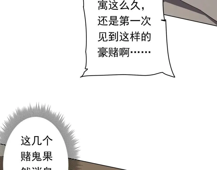 第24话 餐厅风波！ 第26页
