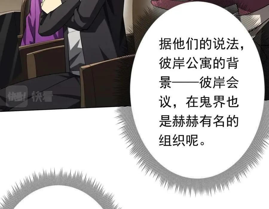 第24话 餐厅风波！ 第28页