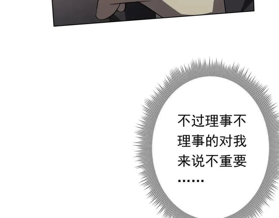 第24话 餐厅风波！ 第31页