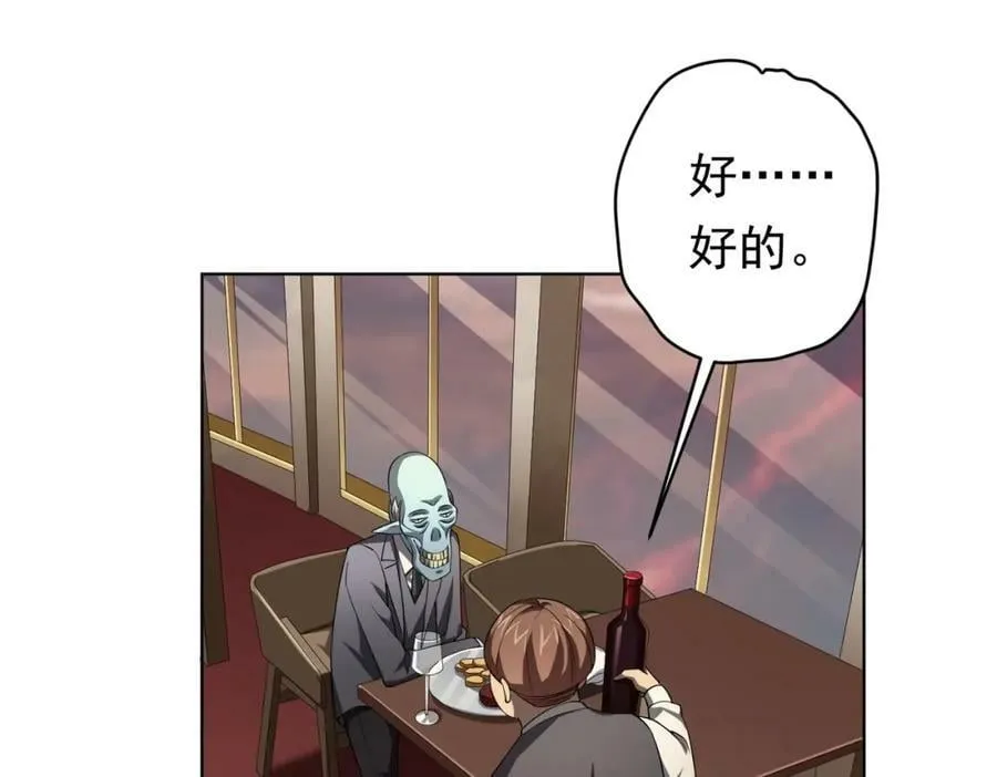 第24话 餐厅风波！ 第50页