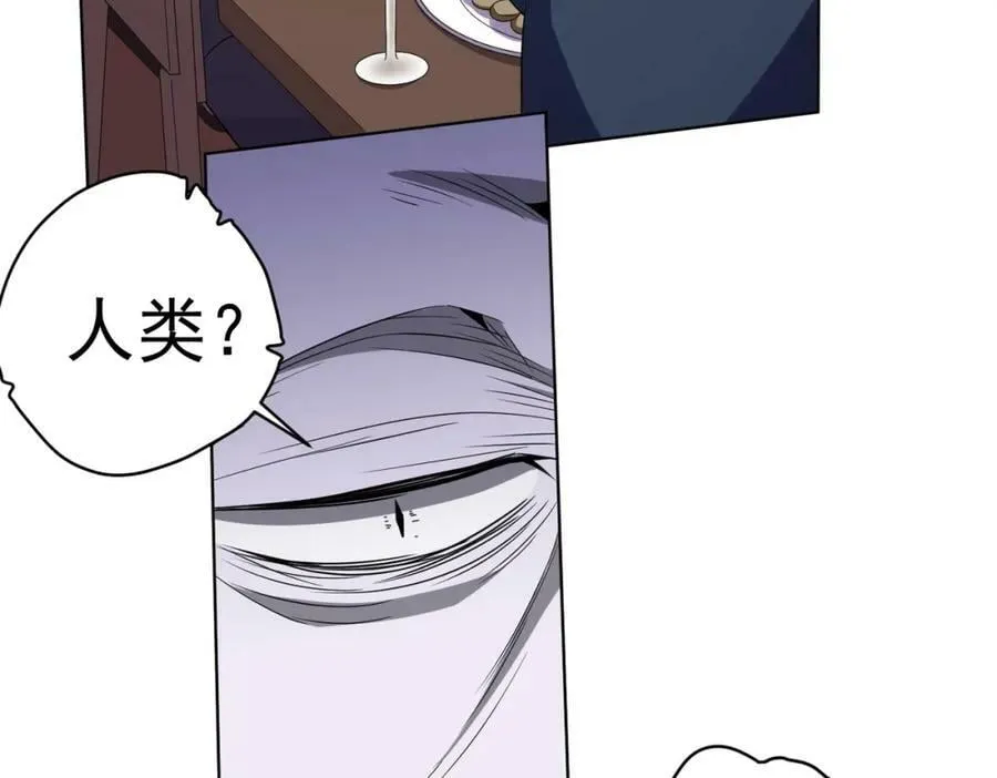 第24话 餐厅风波！ 第55页