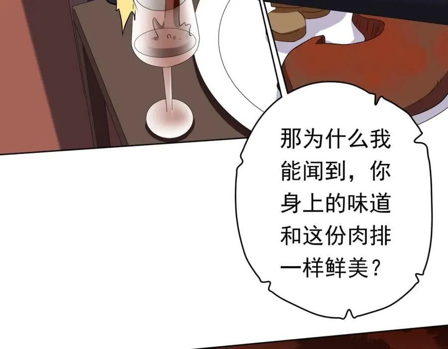 第24话 餐厅风波！ 第60页