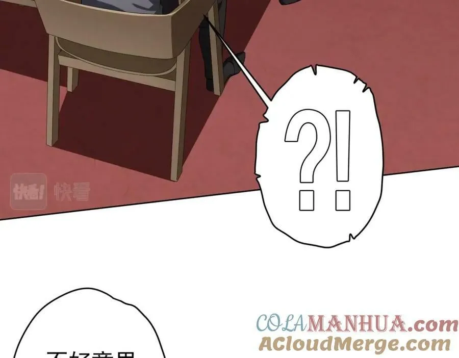 第24话 餐厅风波！ 第77页
