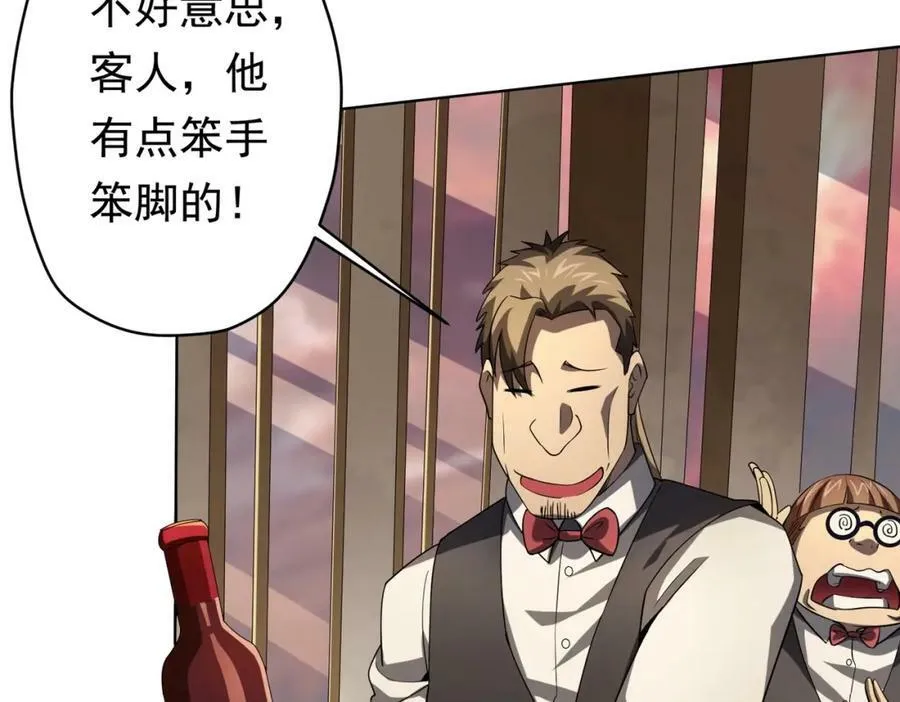 第24话 餐厅风波！ 第78页