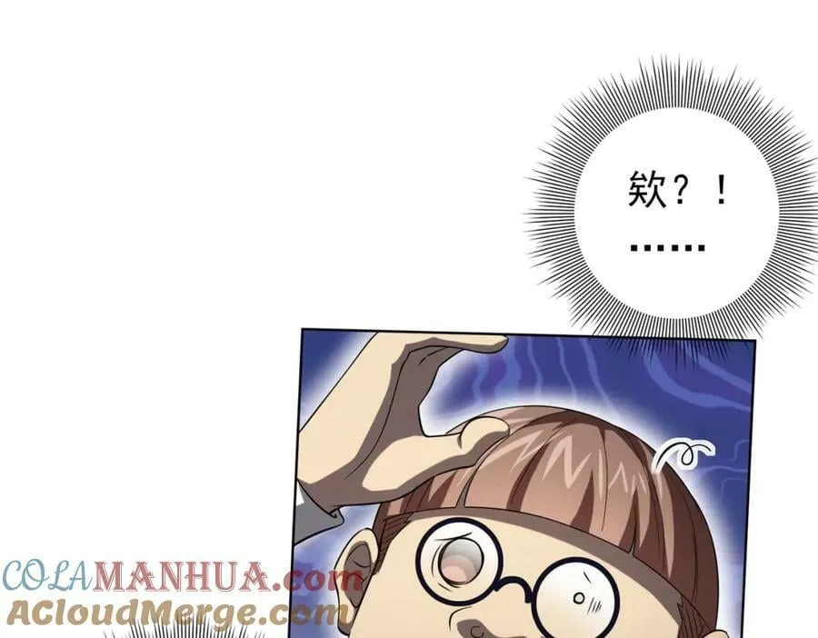 第24话 餐厅风波！ 第81页