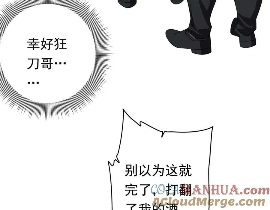 第24话 餐厅风波！ 第85页