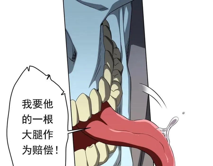第24话 餐厅风波！ 第88页