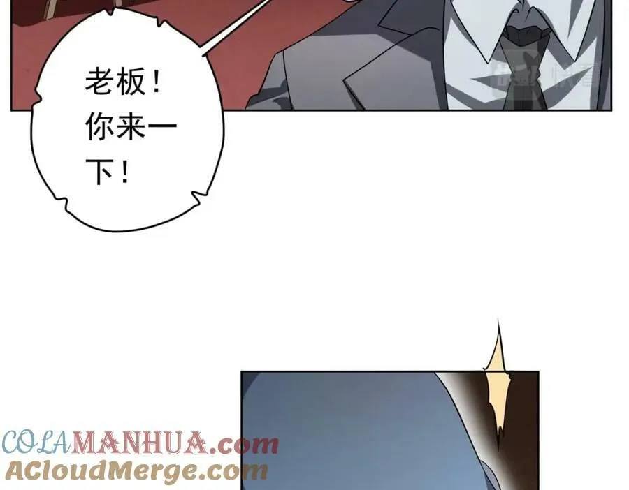 第24话 餐厅风波！ 第93页