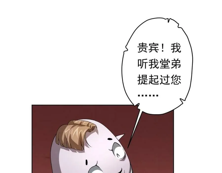 第24话 餐厅风波！ 第99页