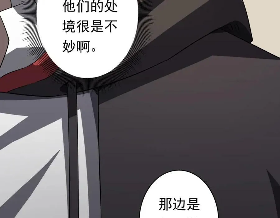 第24话 餐厅风波！ 第110页