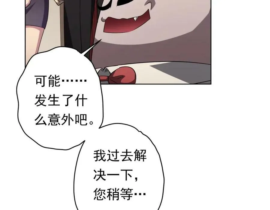 第24话 餐厅风波！ 第112页