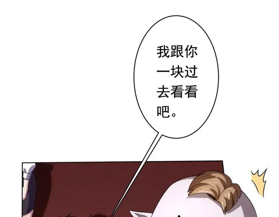 第24话 餐厅风波！ 第114页