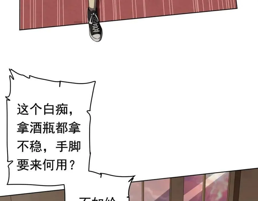 第24话 餐厅风波！ 第116页