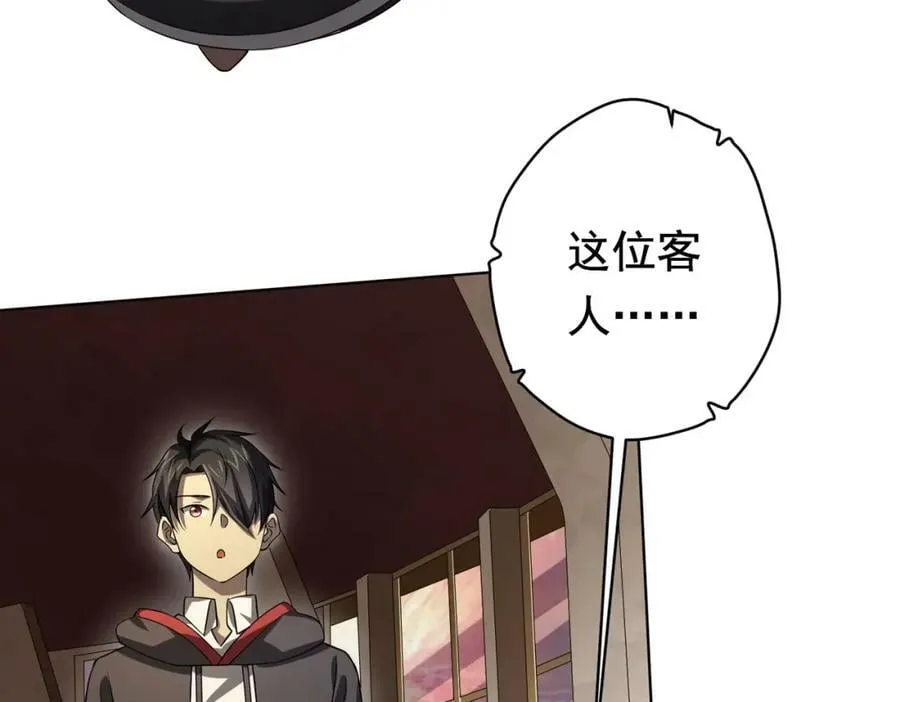 第24话 餐厅风波！ 第119页
