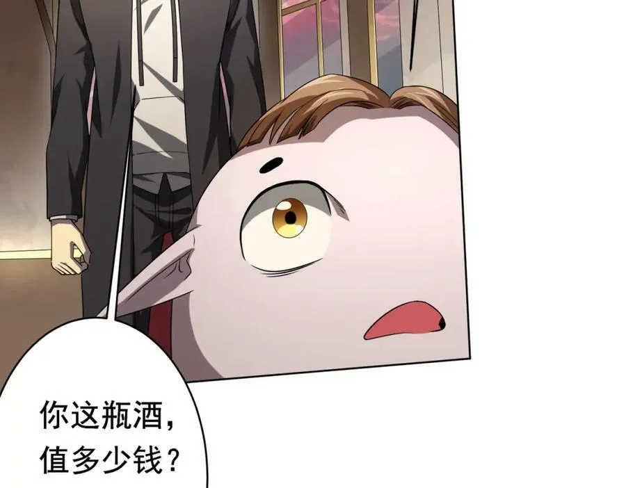 第24话 餐厅风波！ 第120页