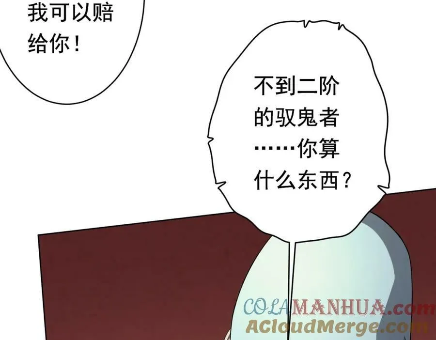 第24话 餐厅风波！ 第121页