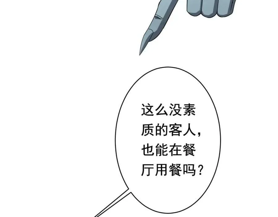 第24话 餐厅风波！ 第123页