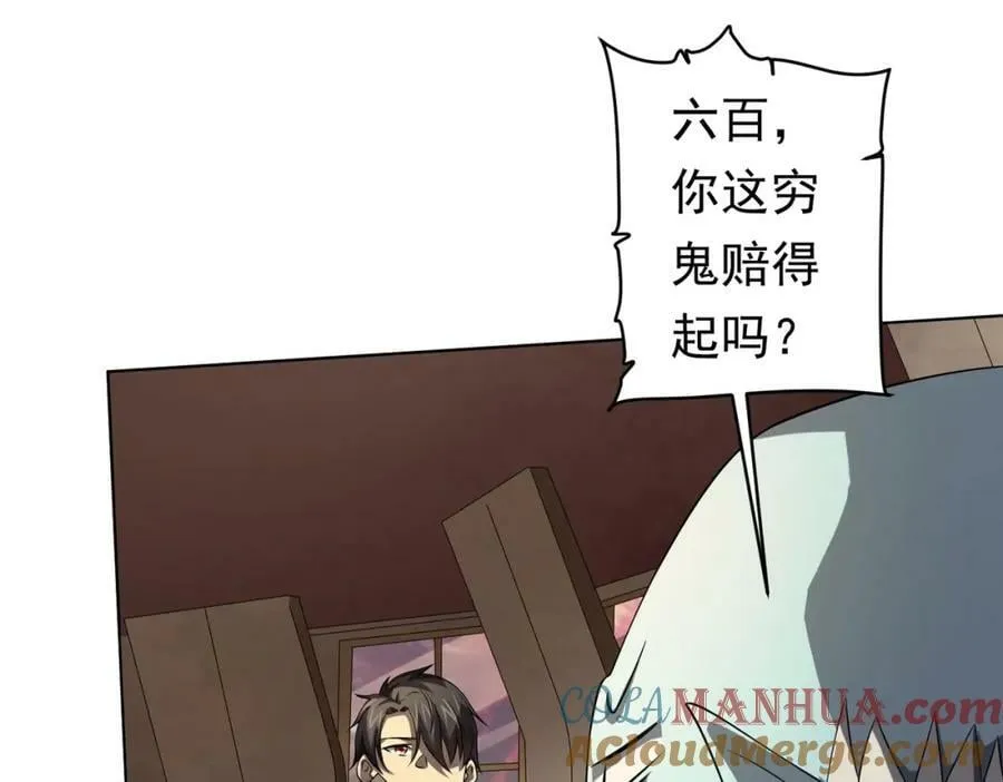 第24话 餐厅风波！ 第129页