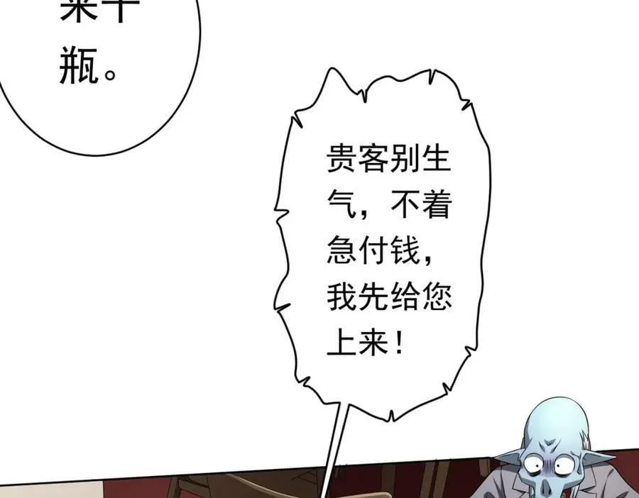 第24话 餐厅风波！ 第131页