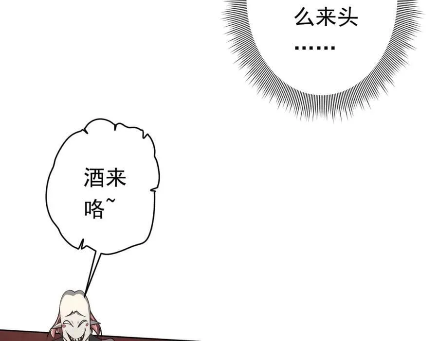 第24话 餐厅风波！ 第136页