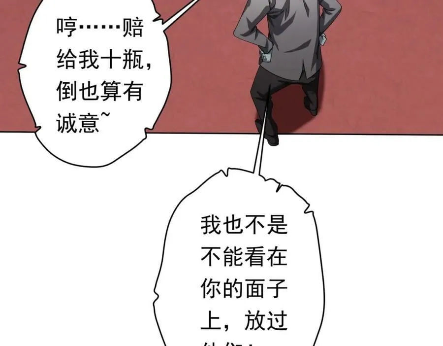 第24话 餐厅风波！ 第139页