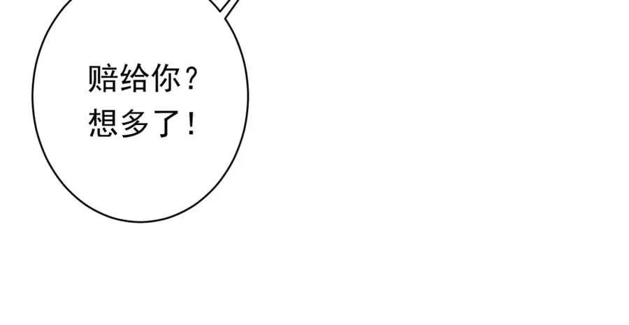 第24话 餐厅风波！ 第142页