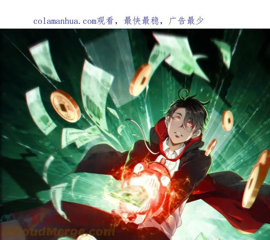 第25话 他的背景深不可测！ 第1页