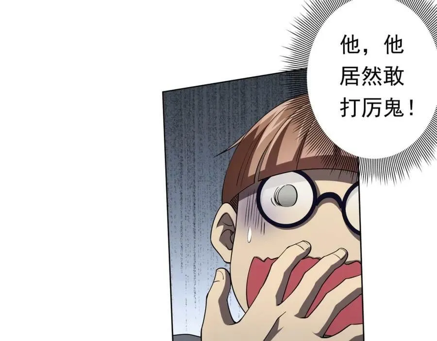 第25话 他的背景深不可测！ 第8页