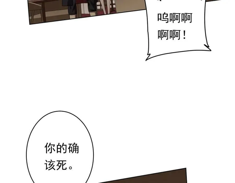 第25话 他的背景深不可测！ 第40页