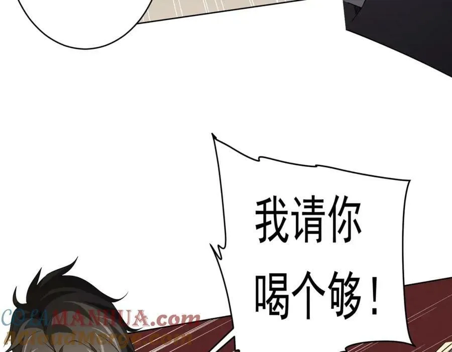 第25话 他的背景深不可测！ 第45页