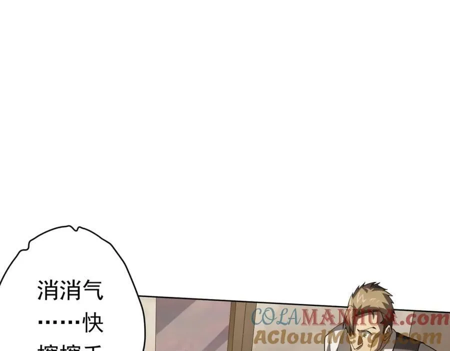 第25话 他的背景深不可测！ 第49页