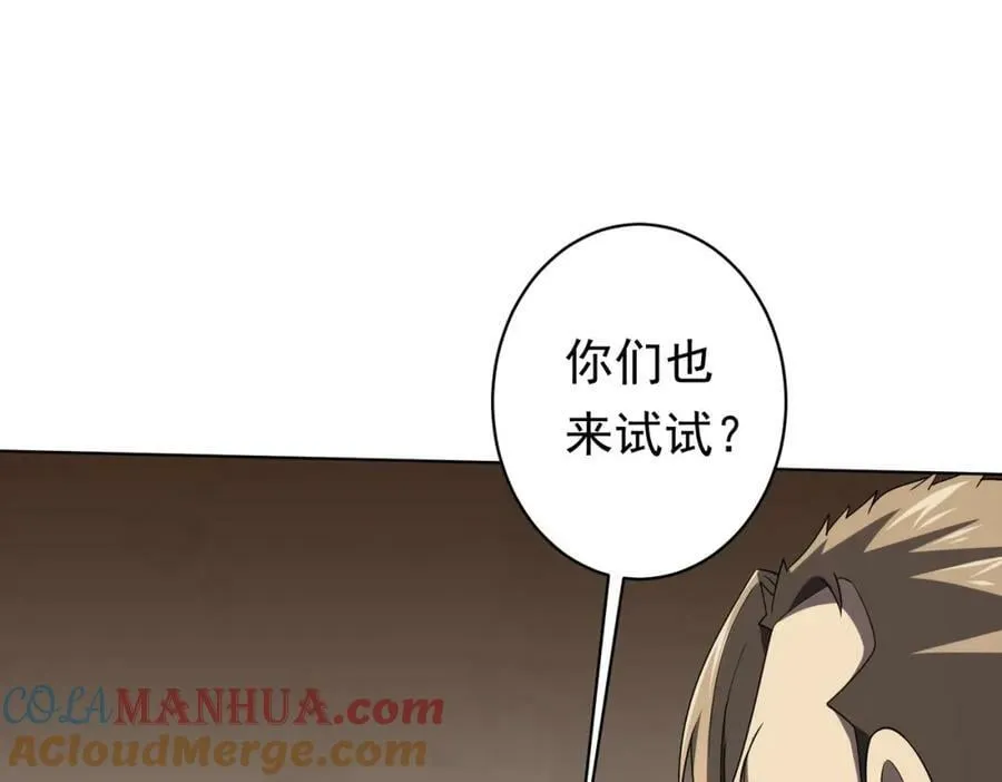 第25话 他的背景深不可测！ 第53页