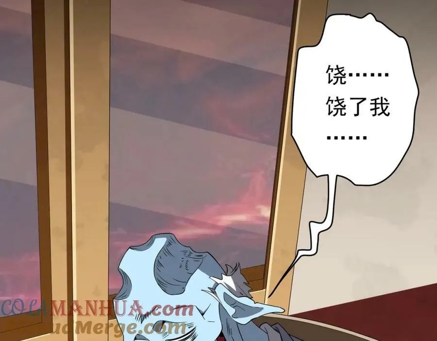 第25话 他的背景深不可测！ 第61页