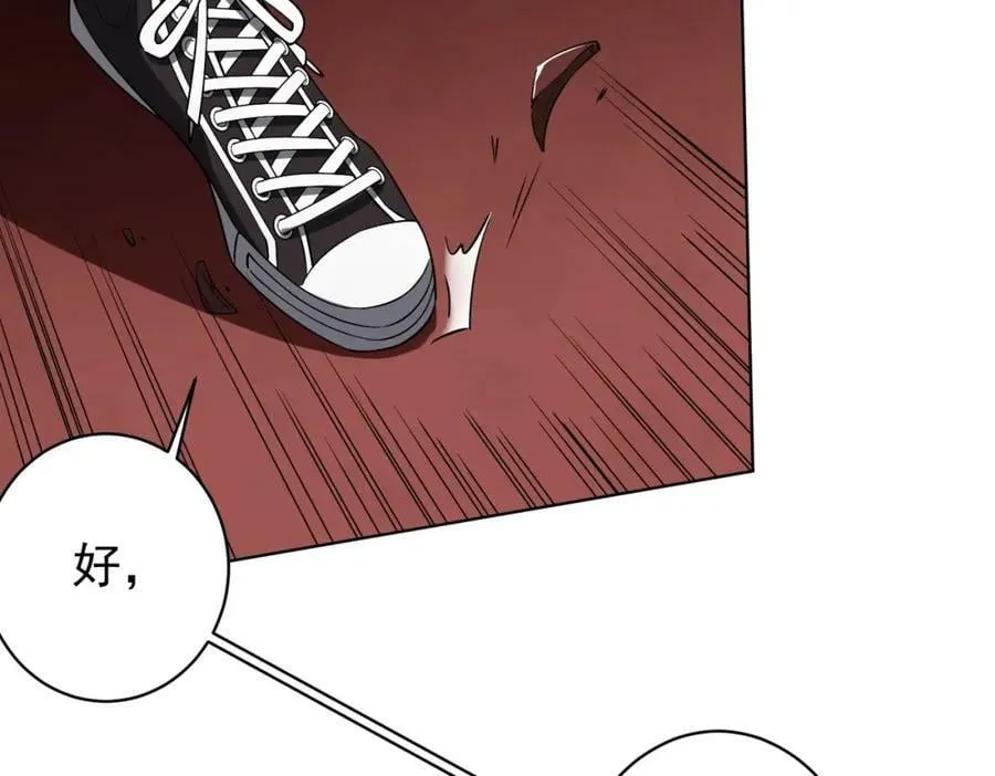 第25话 他的背景深不可测！ 第64页