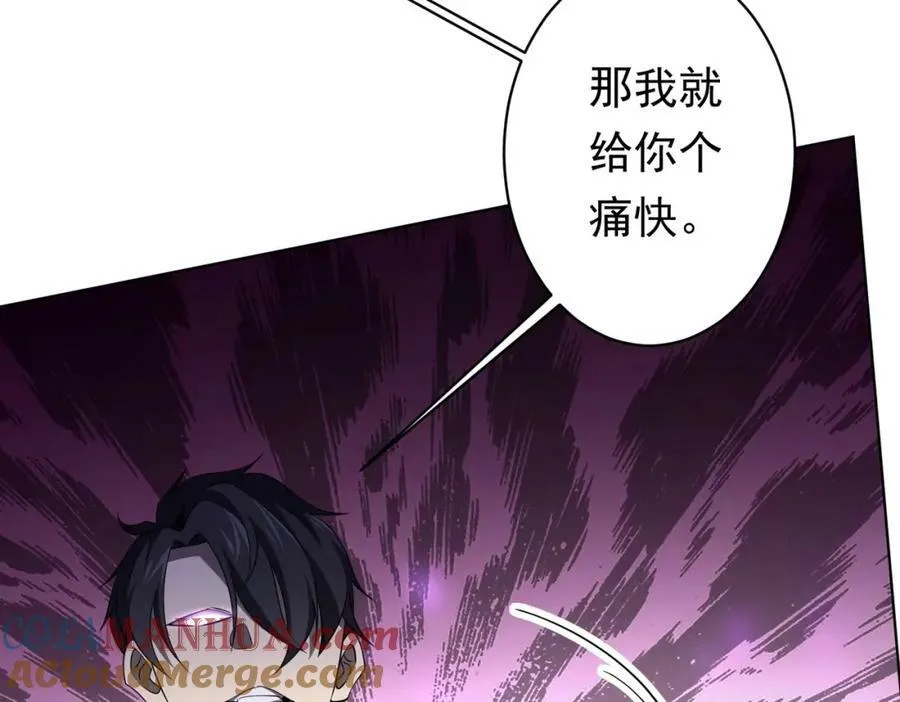 第25话 他的背景深不可测！ 第65页
