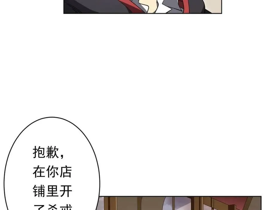 第25话 他的背景深不可测！ 第79页