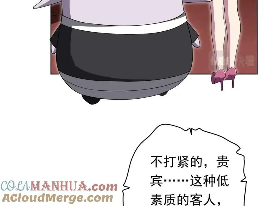 第25话 他的背景深不可测！ 第81页