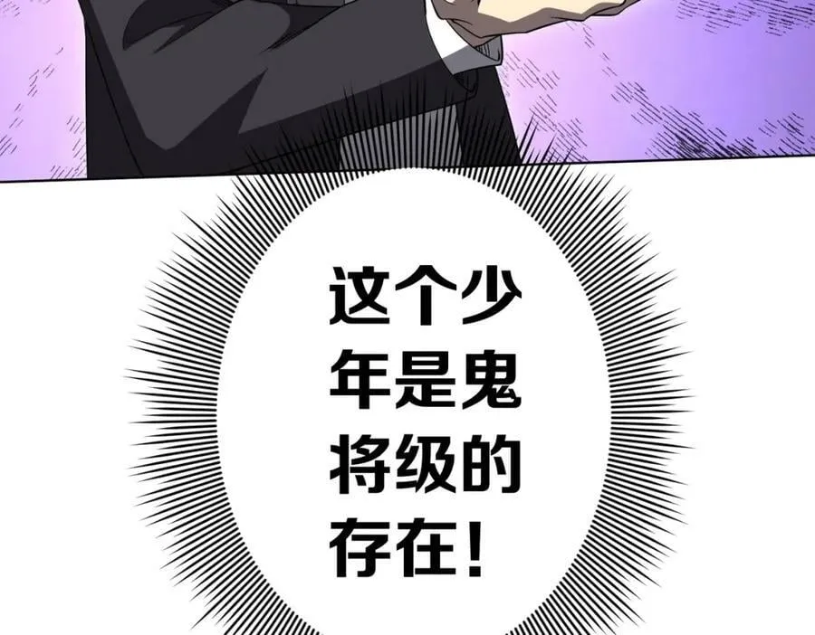 第25话 他的背景深不可测！ 第94页