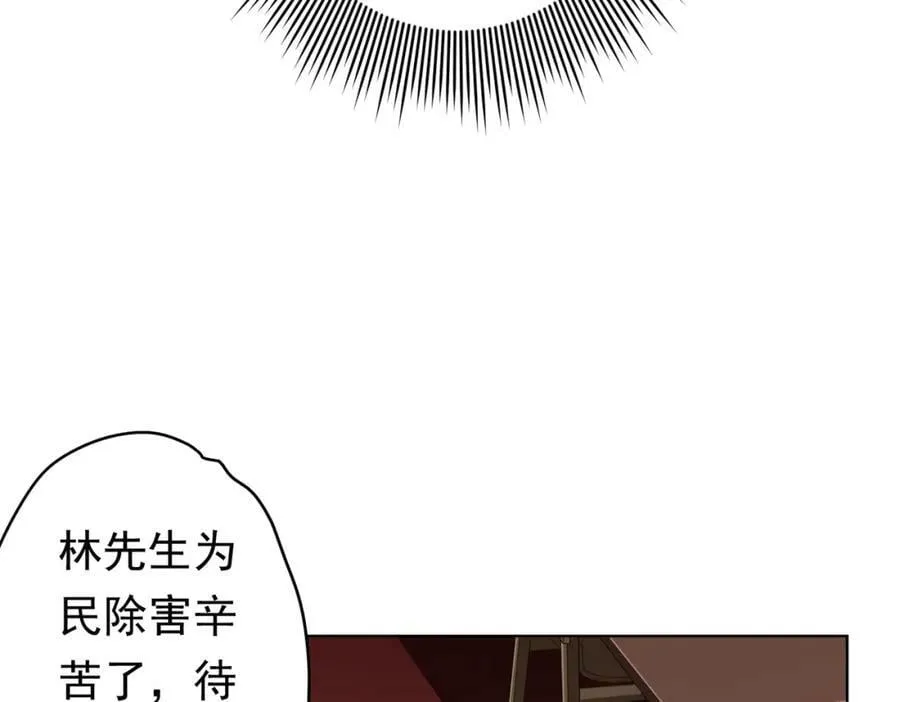 第25话 他的背景深不可测！ 第95页