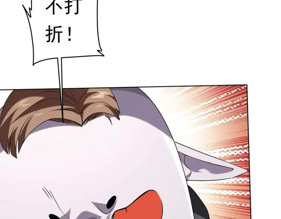 第25话 他的背景深不可测！ 第110页