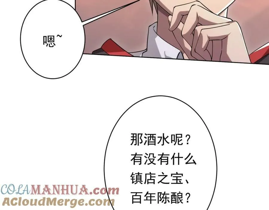 第25话 他的背景深不可测！ 第113页