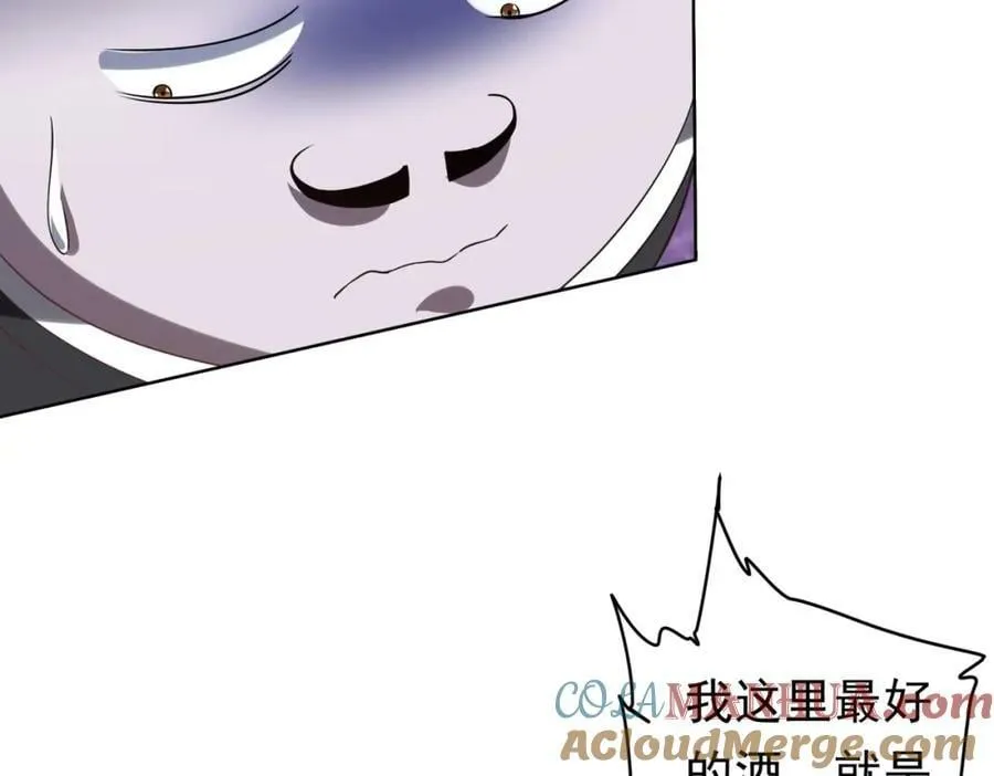 第25话 他的背景深不可测！ 第117页