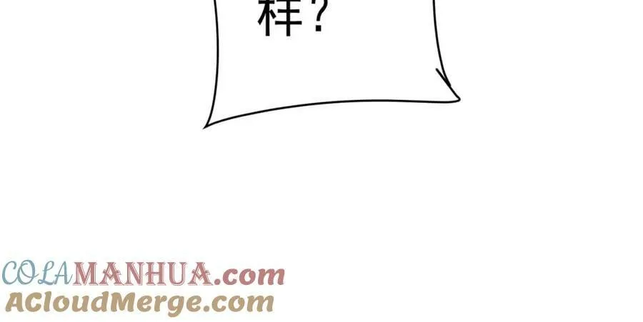 第25话 他的背景深不可测！ 第121页